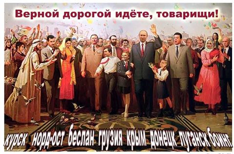 ������ ������� ����, ��������!
We go on the true road, comrades!