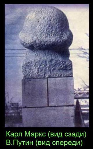 ���� �����, �. �����
Carl Marx, Vladimir Putin