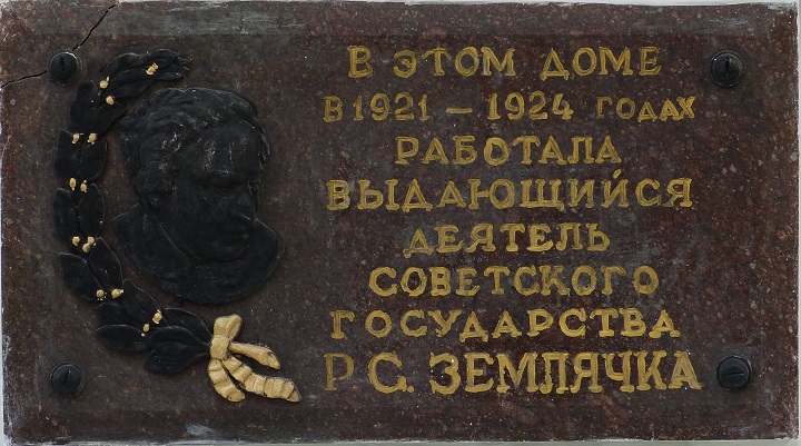 ������� ���������� ��������
Rozalia S. Zemlyachka