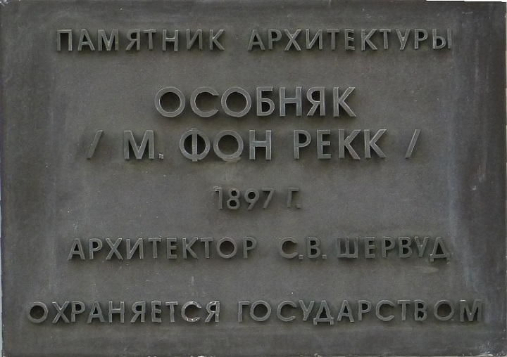 ����� ������������ �������� �. ��� ����
Memorial board ��