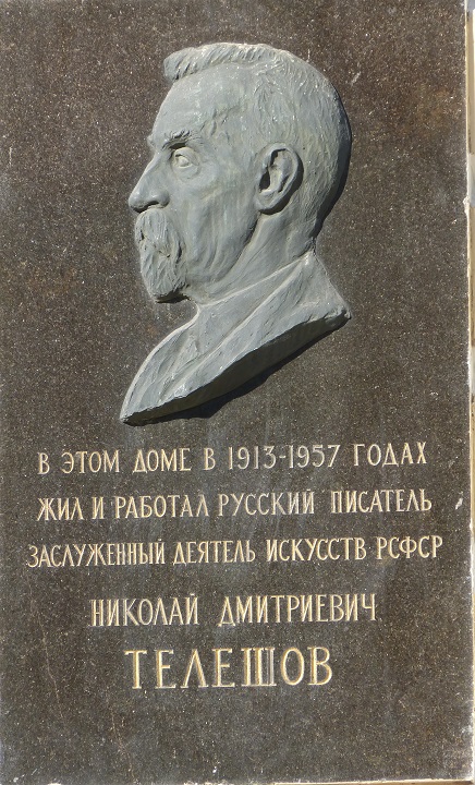 ������� ���������� �������
Nicholas D. Teleshov