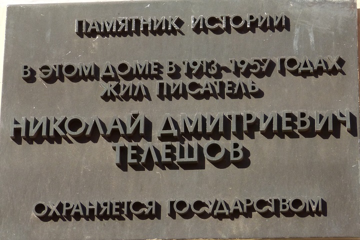 ������� ���������� �������
Nicholas D. Teleshov