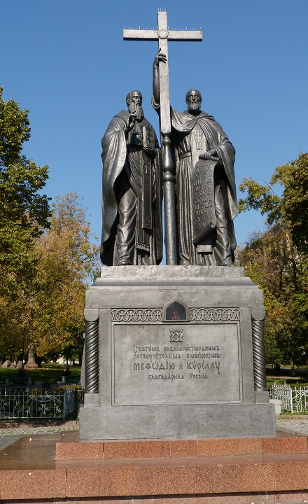 �������� ������� � ������� � ������
Monument to Cyril and Mephody in Moscow