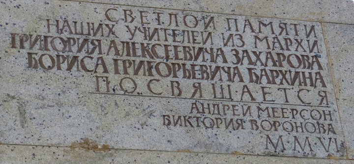 ����� ������������ ��
Memorial board ��