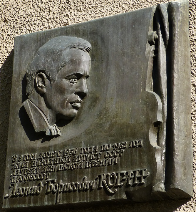 ����� ������������ ������� ��������� ������
Memorial board �Leonid B. Kogan�