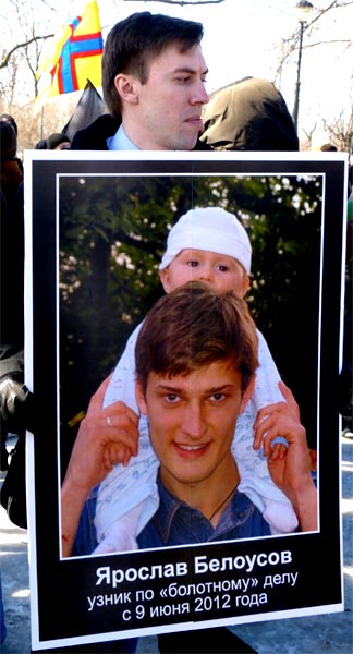 ������� ��������, ����� �� ���������� ����
Yaroslav Belousov, the prisoner of the Bolotnaya square