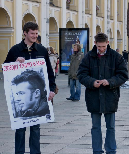 ������ ���. ������� ���� ������, ������ 6 ���!
Free Elias Gushchin, the prisoner of May 6!