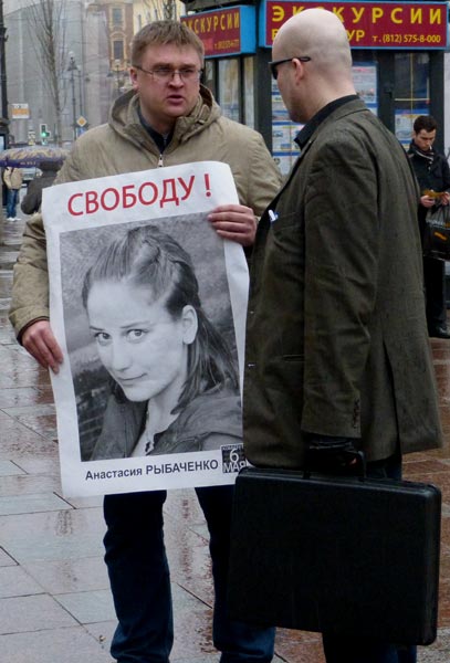 ������ �����. ������� ��������� ���������, ������ 6 ���!
Free Anastasia Rybachenko, the prisoner of May 6!