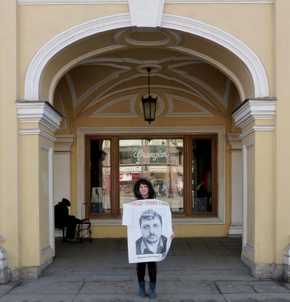 ������ ��������. ������� ������� �������, ������ 6 ���!
Free Michael Kosenko, the prisoner of May 6!
