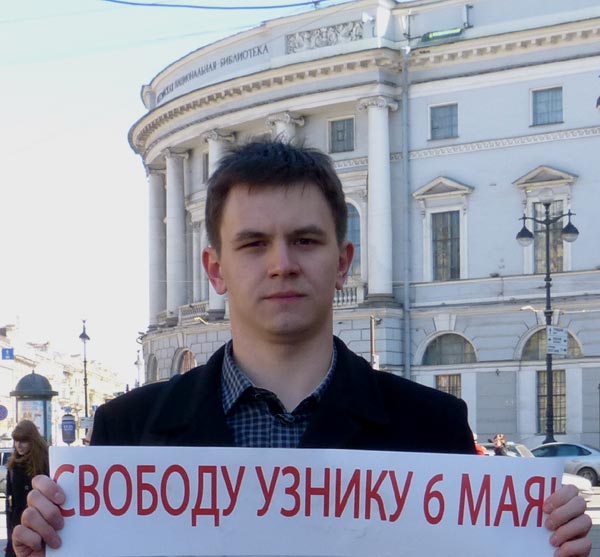 ������ ��������. ������� ������� ��������, ������ 6 ���!
Free Richard Sobolev, the prisoner of May 6!