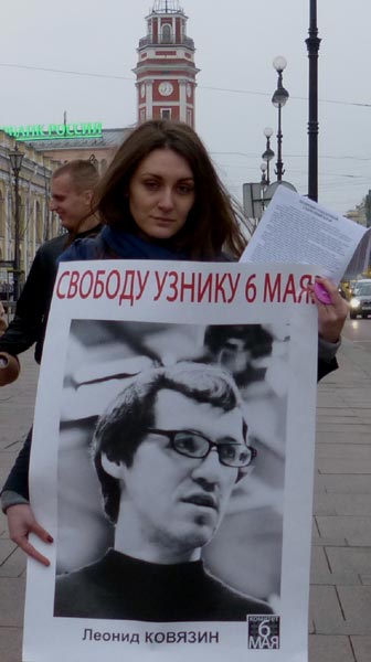 ������� ������� ��������, ������ 6 ���!
Free Leonid Kovyazin, the prisoner of May 6!