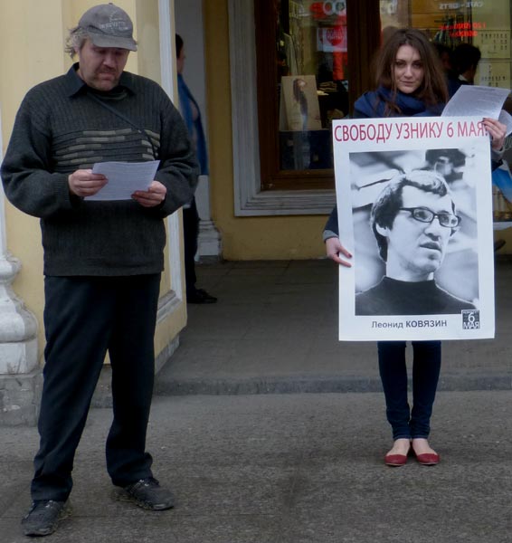 ������� ������� ��������, ������ 6 ���!
Free Leonid Kovyazin, the prisoner of May 6!