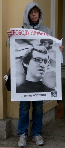 ����� �����. ������� ������� ��������, ������ 6 ���!
Free Leonid Kovyazin, the prisoner of May 6!