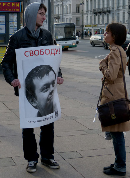 ���� ������. ������� ����������� ��������, ������ 6 ���!
Free Constantine Lebedev, the prisoner of May 6!