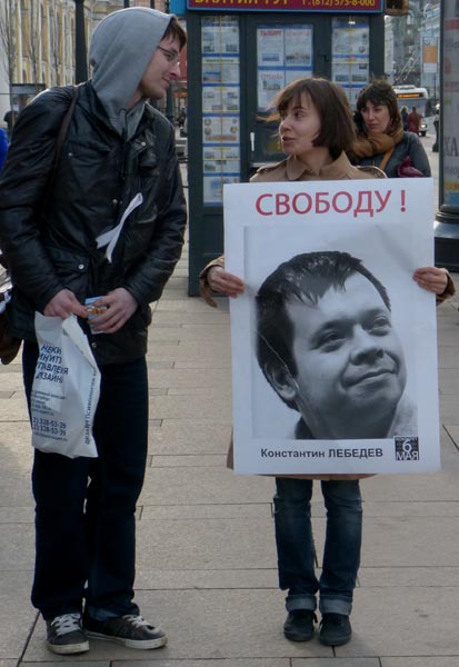������� ����������� ��������, ������ 6 ���!
Free Constantine Lebedev, the prisoner of May 6!
