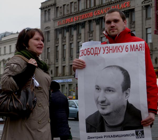 ������ ������. ������� ������� �������������, ������ 6 ���!
Free Demetry Rukavishnikov, the prisoner of May 6!