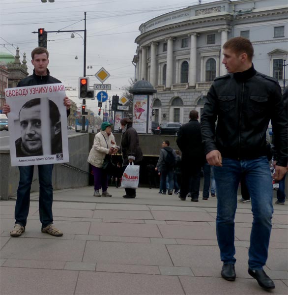 ������ ���. ������� ���������� ���������, ������ 6 ���!
Free Alexander Margolin, the prisoner of May 6!