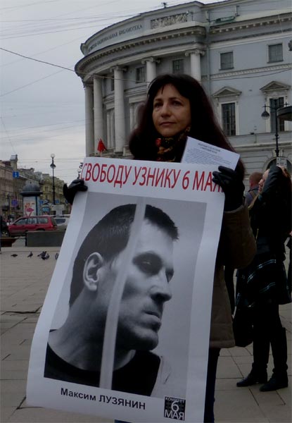 ������� ������� ��������, ������ 6 ���!
Free Maxim Luzyanin, the prisoner of May 6!