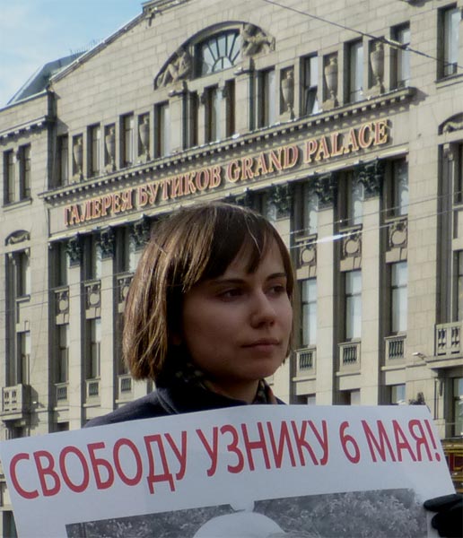 ������� ������� �����������, ������ 6 ���!
Free Leonid Razvozzhayev, the prisoner of May 6!