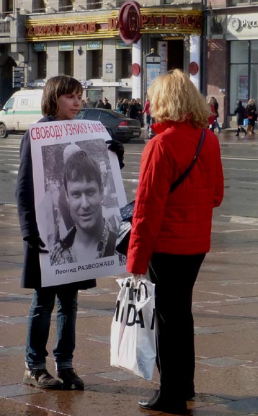 ������� ������� �����������, ������ 6 ���!
Free Leonid Razvozzhayev, the prisoner of May 6!