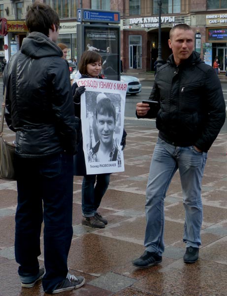 ������� ������� �����������, ������ 6 ���!
Free Leonid Razvozzhayev, the prisoner of May 6!
