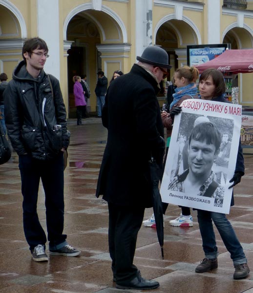 ������� ������� �����������, ������ 6 ���!
Free Leonid Razvozzhayev, the prisoner of May 6!