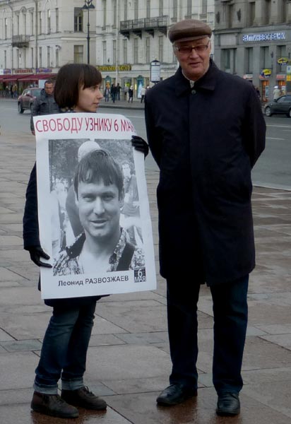 ������� ������� �����������, ������ 6 ���!
Free Leonid Razvozzhayev, the prisoner of May 6!