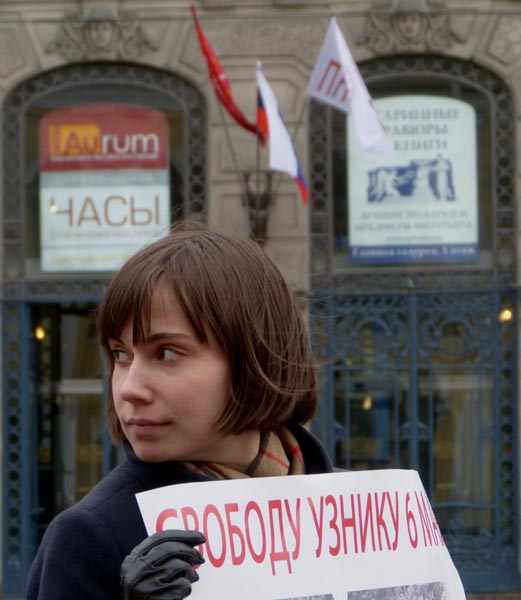 ������� ������� �����������, ������ 6 ���!
Free Leonid Razvozzhayev, the prisoner of May 6!