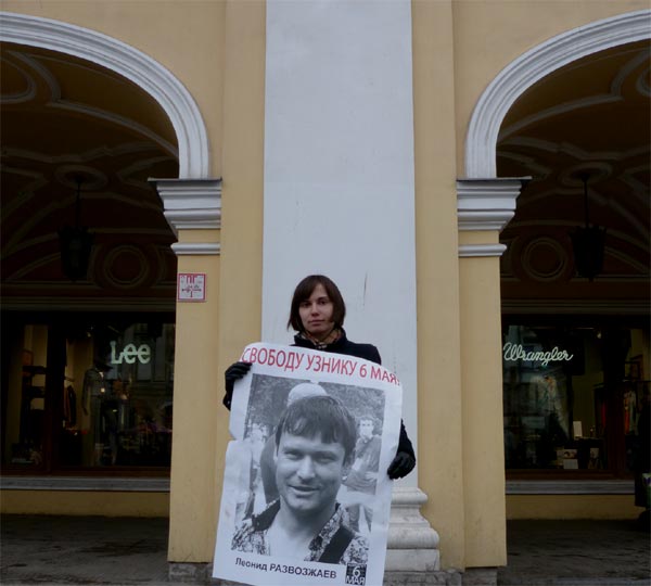 ������� ������� �����������, ������ 6 ���!
Free Leonid Razvozzhayev, the prisoner of May 6!