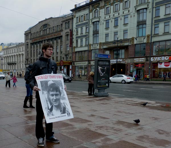 ���� ������. ������� ������� �����������, ������ 6 ���!
Free Leonid Razvozzhayev, the prisoner of May 6!