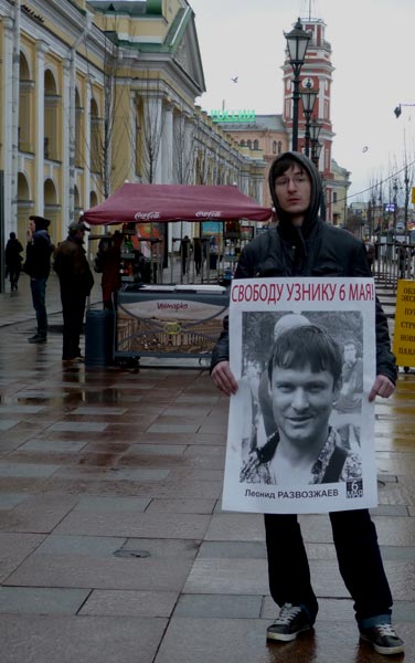 ���� ������. ������� ������� �����������, ������ 6 ���!
Free Leonid Razvozzhayev, the prisoner of May 6!