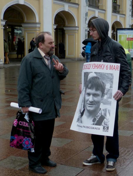 ���� ������. ������� ������� �����������, ������ 6 ���!
Free Leonid Razvozzhayev, the prisoner of May 6!