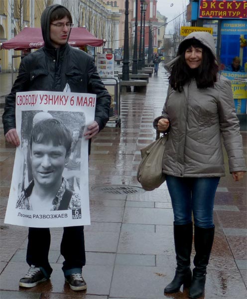 ���� ������. ������� ������� �����������, ������ 6 ���!
Free Leonid Razvozzhayev, the prisoner of May 6!