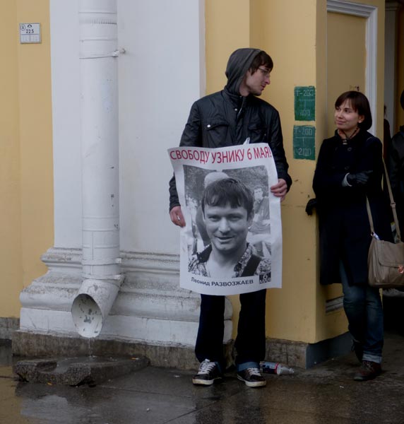 ���� ������. ������� ������� �����������, ������ 6 ���!
Free Leonid Razvozzhayev, the prisoner of May 6!