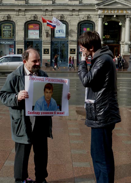 ������� ������. ������� ������� �����������, ������ 6 ���!
Free Leonid Razvozzhayev, the prisoner of May 6!