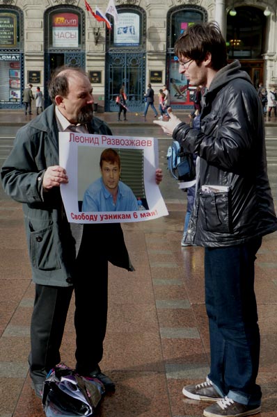 ������� ������. ������� ������� �����������, ������ 6 ���!
Free Leonid Razvozzhayev, the prisoner of May 6!