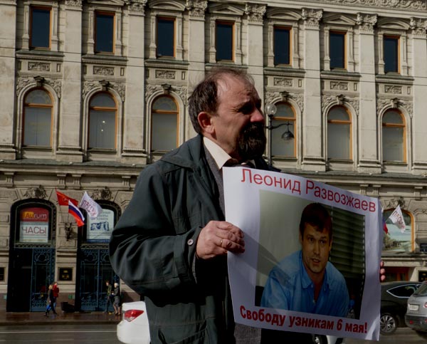 ������� ������. ������� ������� �����������, ������ 6 ���!
Free Leonid Razvozzhayev, the prisoner of May 6!