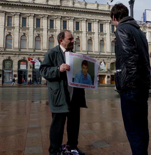 ������� ������. ������� ������� �����������, ������ 6 ���!
Free Leonid Razvozzhayev, the prisoner of May 6!
