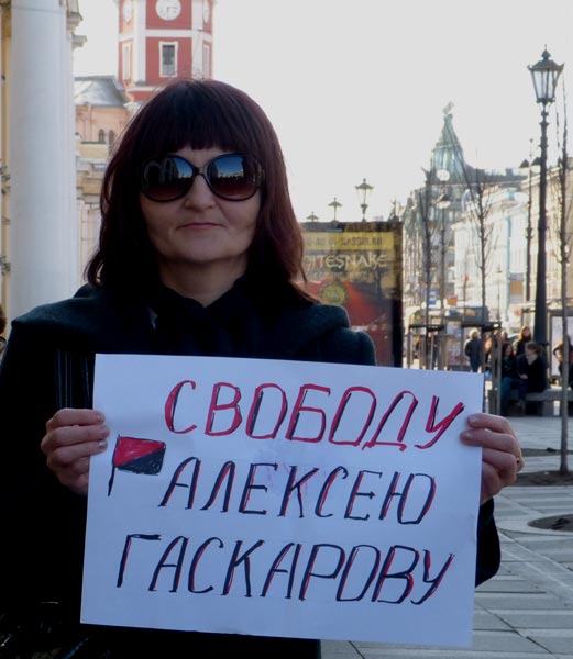 ������� ������� ���������, ������ 6 ���!
Free Alexis Gaskarov, the prisoner of May 6!