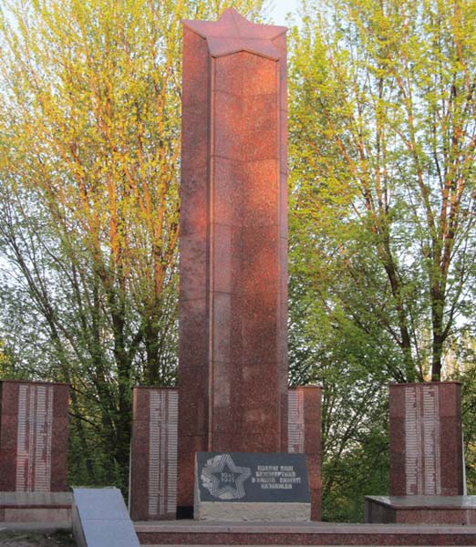 �������� �1941 - 1945� � ���������
Monument �1941 - 1945� in Korukovka