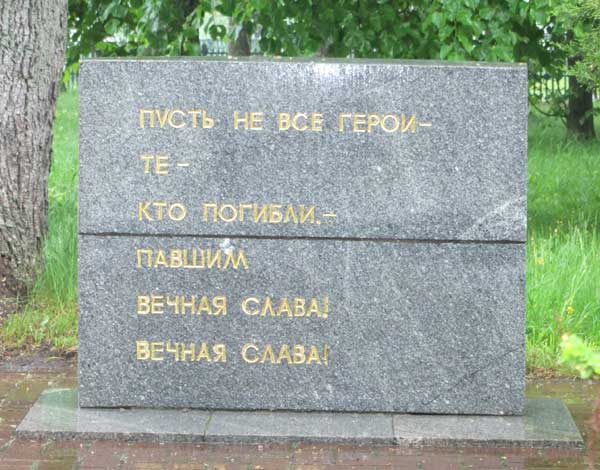 �������� �������� � ���� ������� ������������� �����, 2012
Monument To the fallen during Great Patriotic war in Novgorod-Seversky