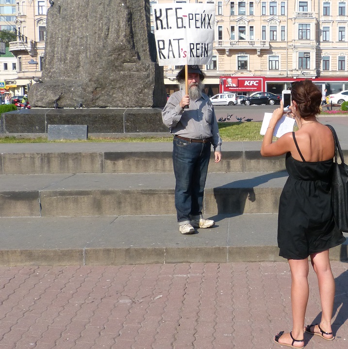 31 ���� 2014. ����� � ������ ���������� 31�
July 31, 2014. Action in frames of �Strategy 31�