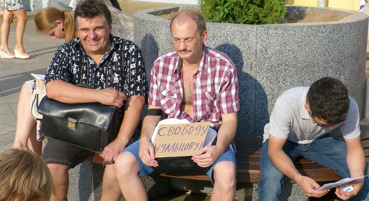 6 ������� 2014. ����� �������� ������ ��������
August 6, 2014. Action �Free heroes of the Bolotnaya square�