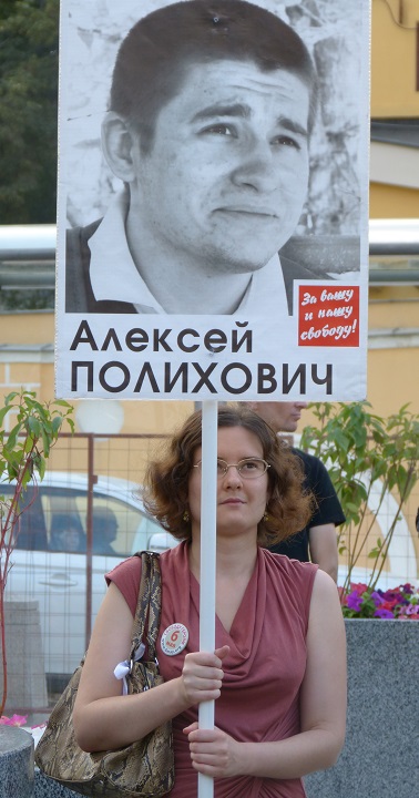 6 ������� 2014. ����� �������� ������ ��������
August 6, 2014. Action �Free heroes of the Bolotnaya square�