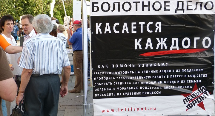 6 ������� 2014. ����� �������� ������ ��������
August 6, 2014. Action �Free heroes of the Bolotnaya square�
