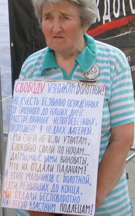 6 ������� 2014. ����� �������� ������ ��������
August 6, 2014. Action �Free heroes of the Bolotnaya square�