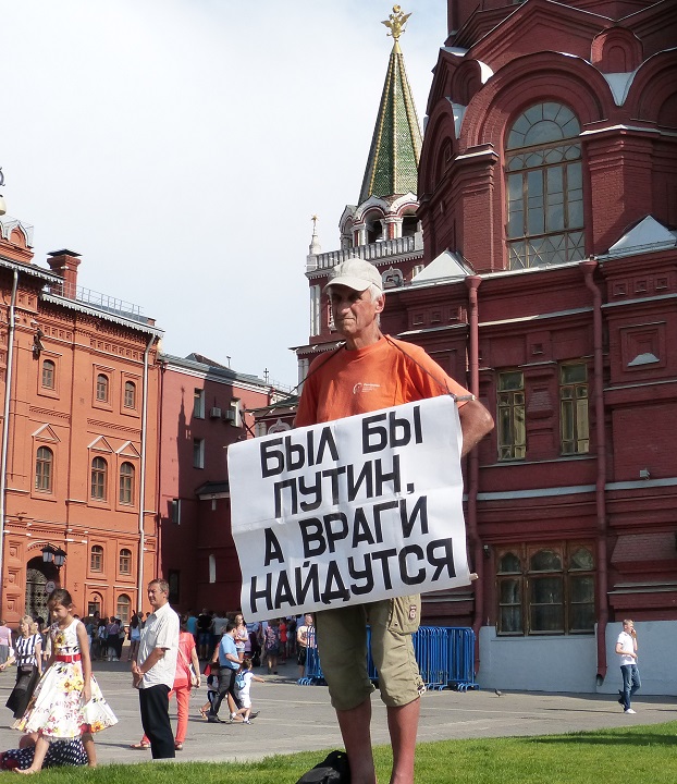 9 ������� 2014. ����� ���� �� �����, � ����� ���������
August 9, 2014. The picket �If Putin exists, the enemies will be always�