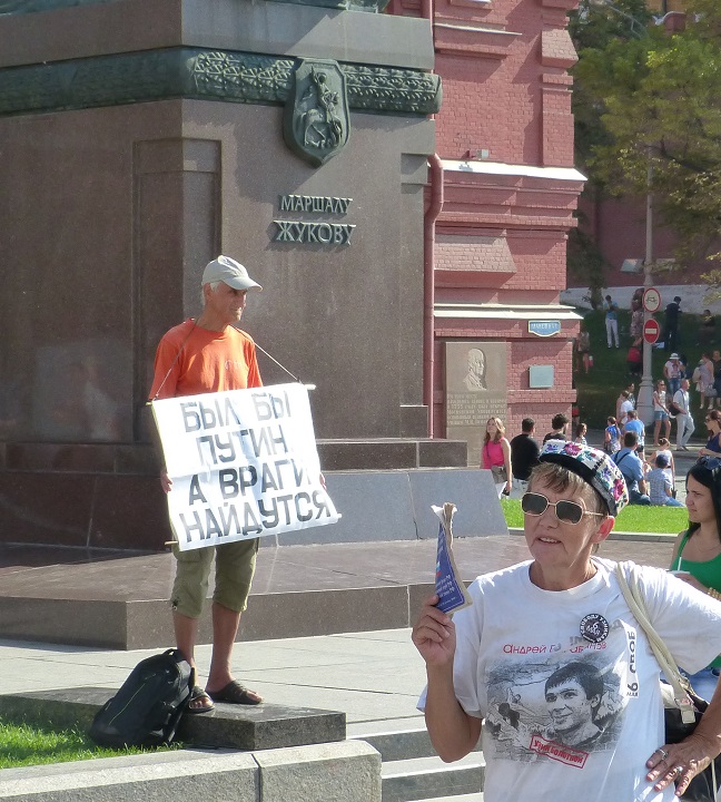 9 ������� 2014. ����� ���� �� �����, � ����� ���������
August 9, 2014. The picket �If Putin exists, the enemies will be always�