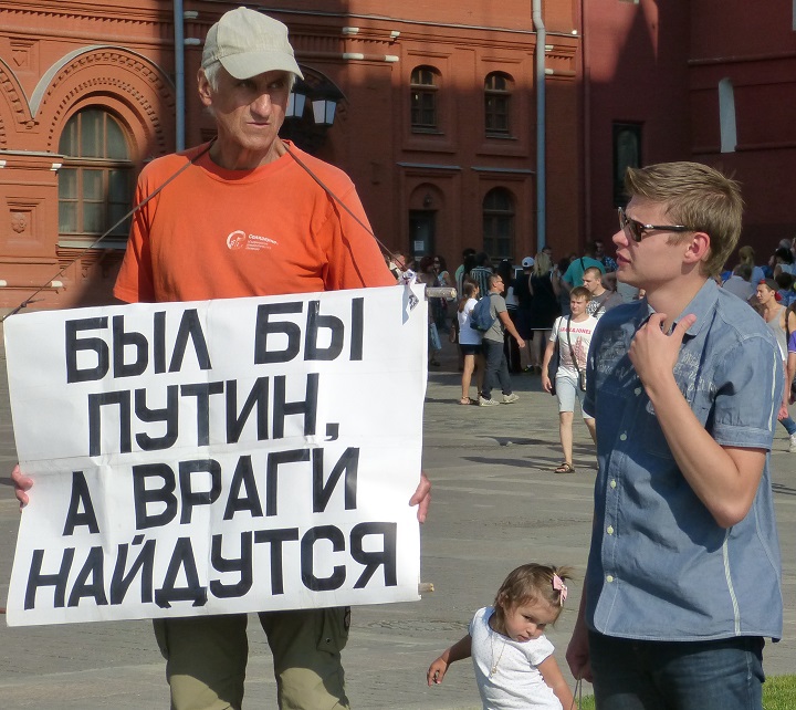 9 ������� 2014. ����� ���� �� �����, � ����� ���������
August 9, 2014. The picket �If Putin exists, the enemies will be always�