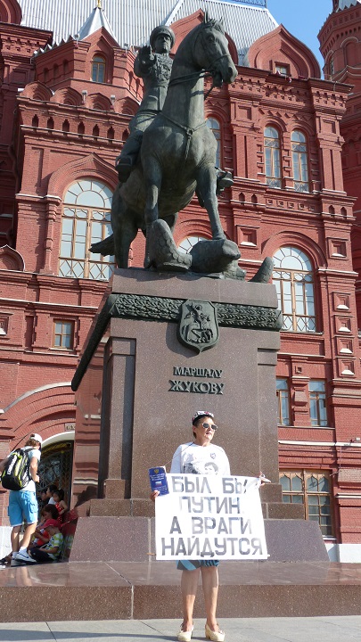 9 ������� 2014. ����� ���� �� �����, � ����� ���������
August 9, 2014. The picket �If Putin exists, the enemies will be always�